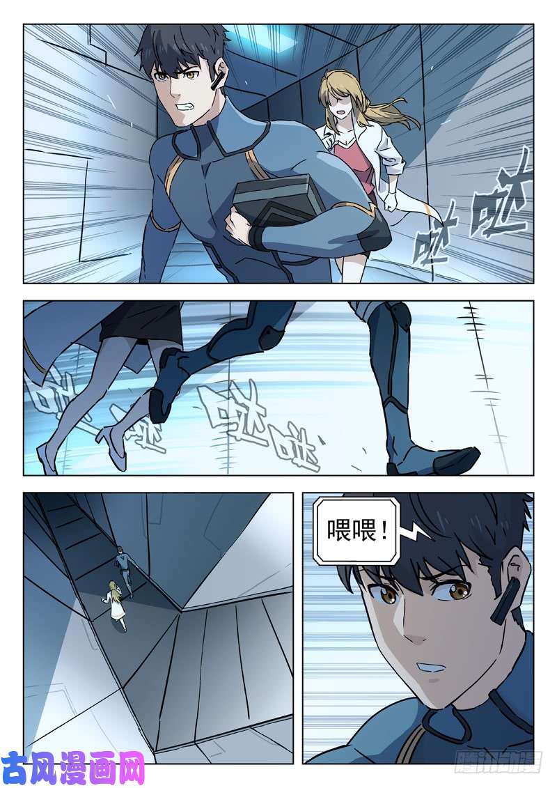 星海荣耀77:逃