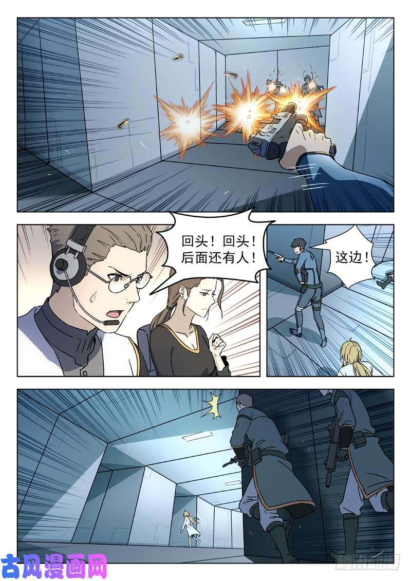 星海荣耀77:逃
