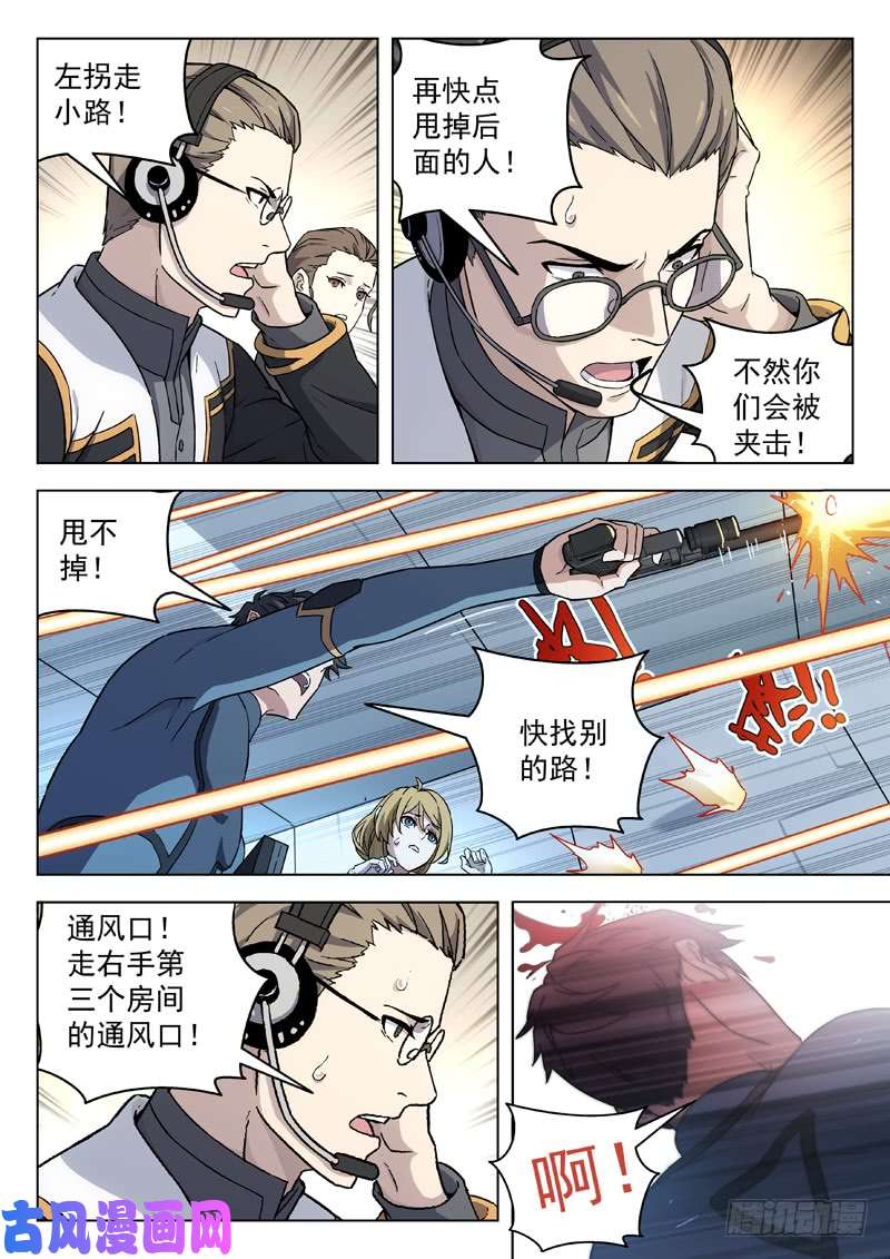 星海荣耀77:逃
