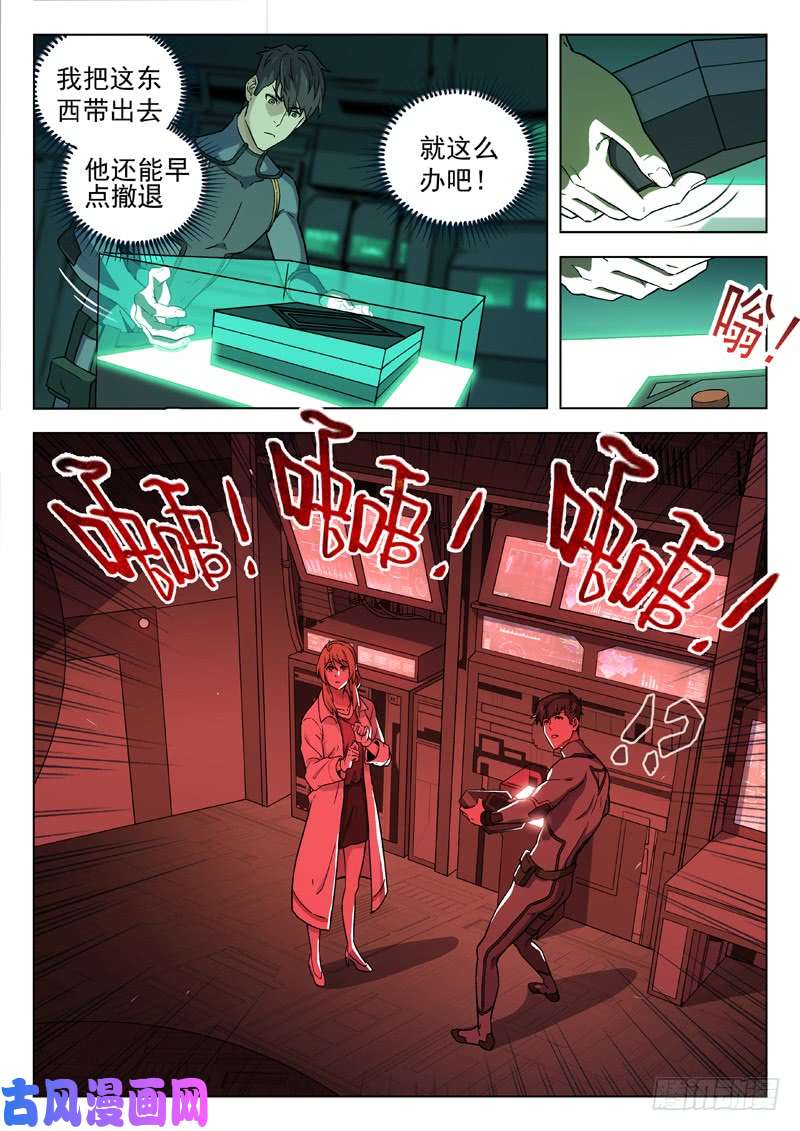 星海荣耀77:逃