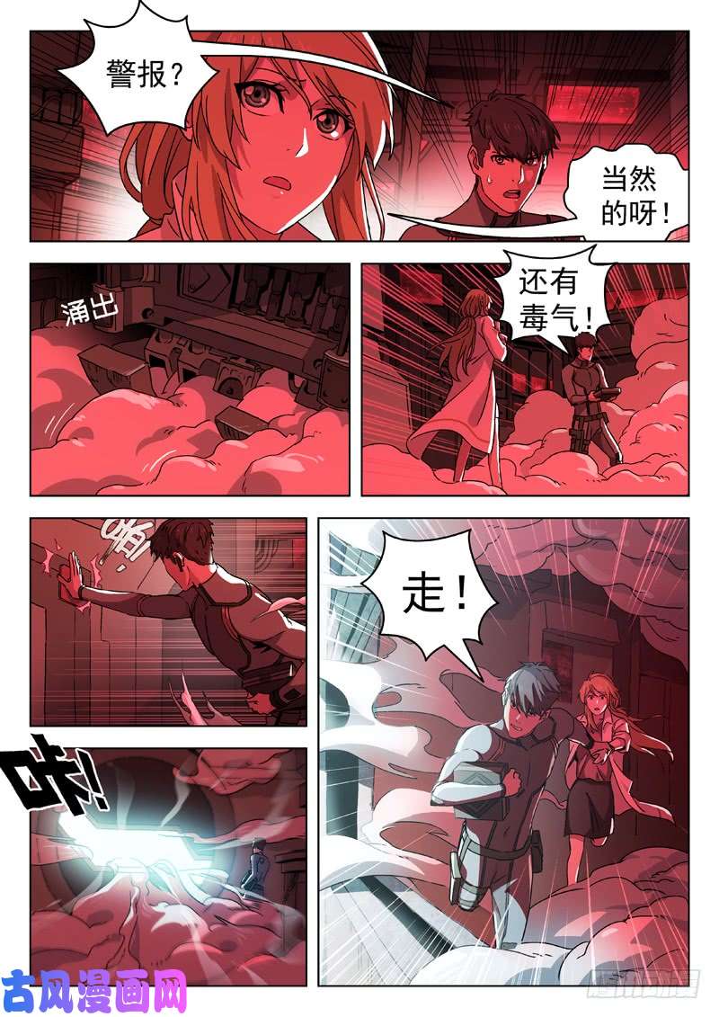 星海荣耀77:逃