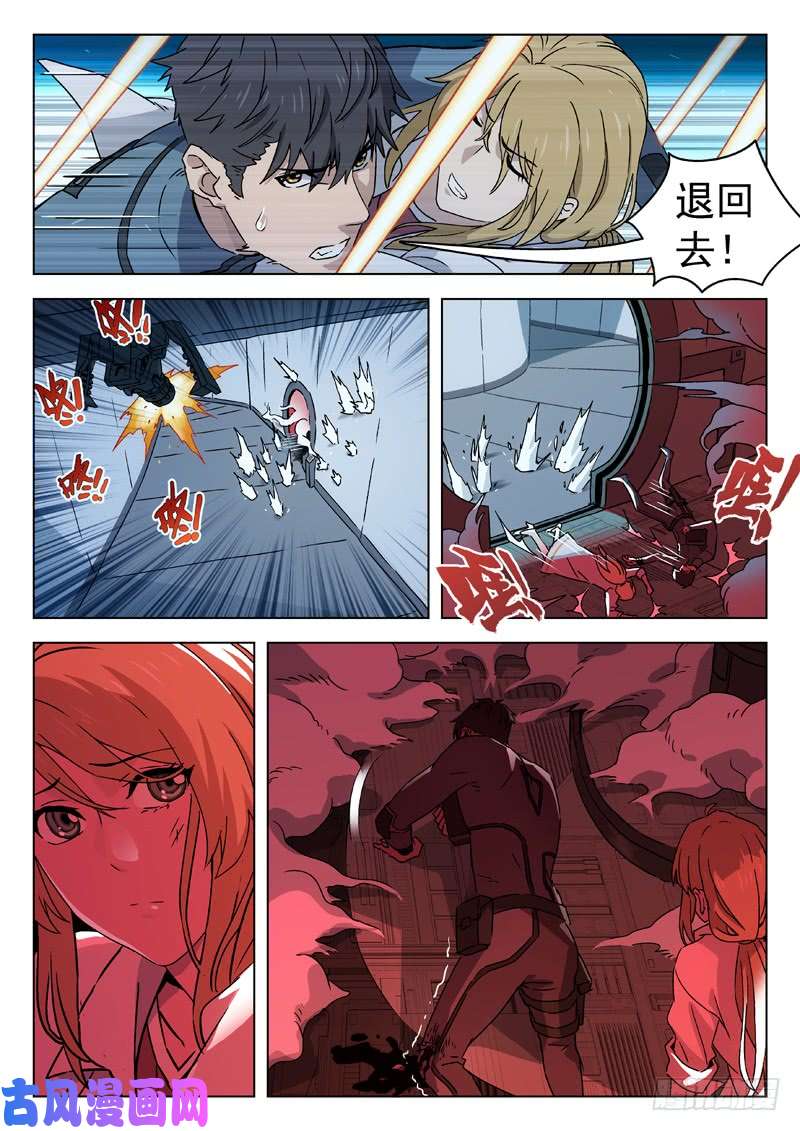 星海荣耀77:逃