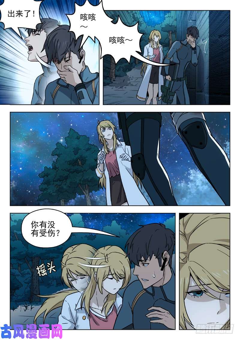 星海荣耀78:小姐无恙啊？
