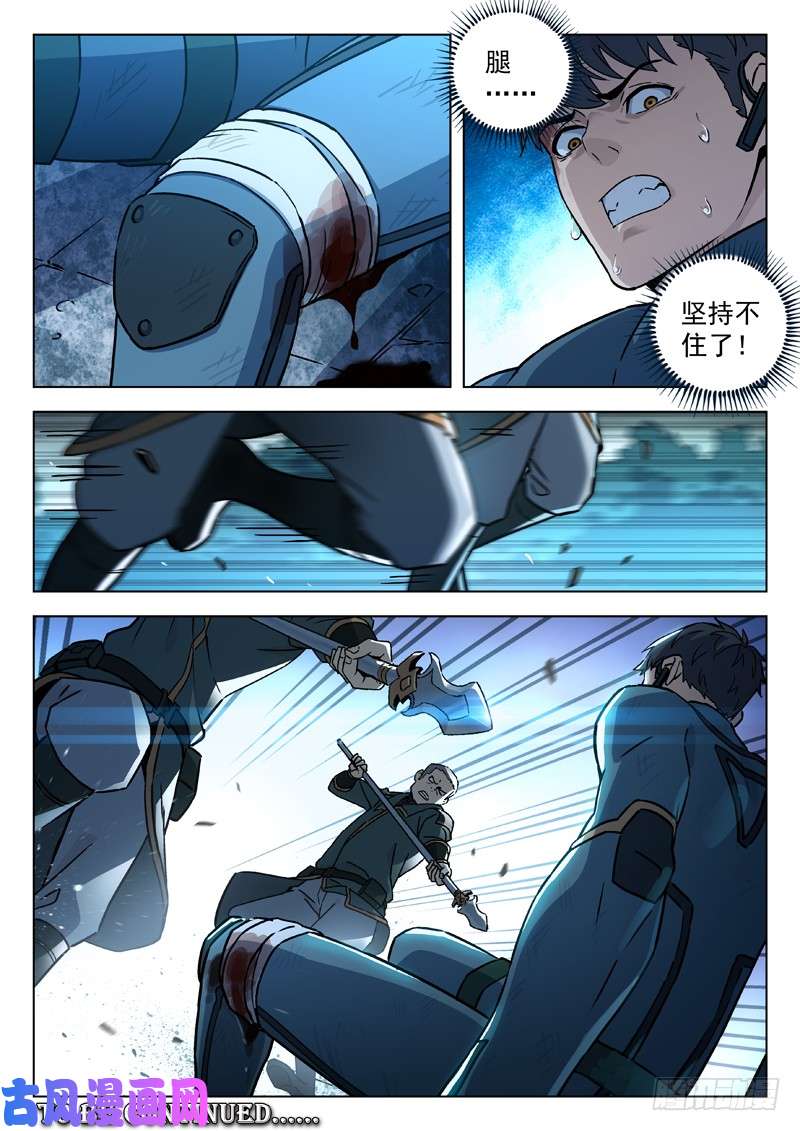 星海荣耀78:小姐无恙啊？