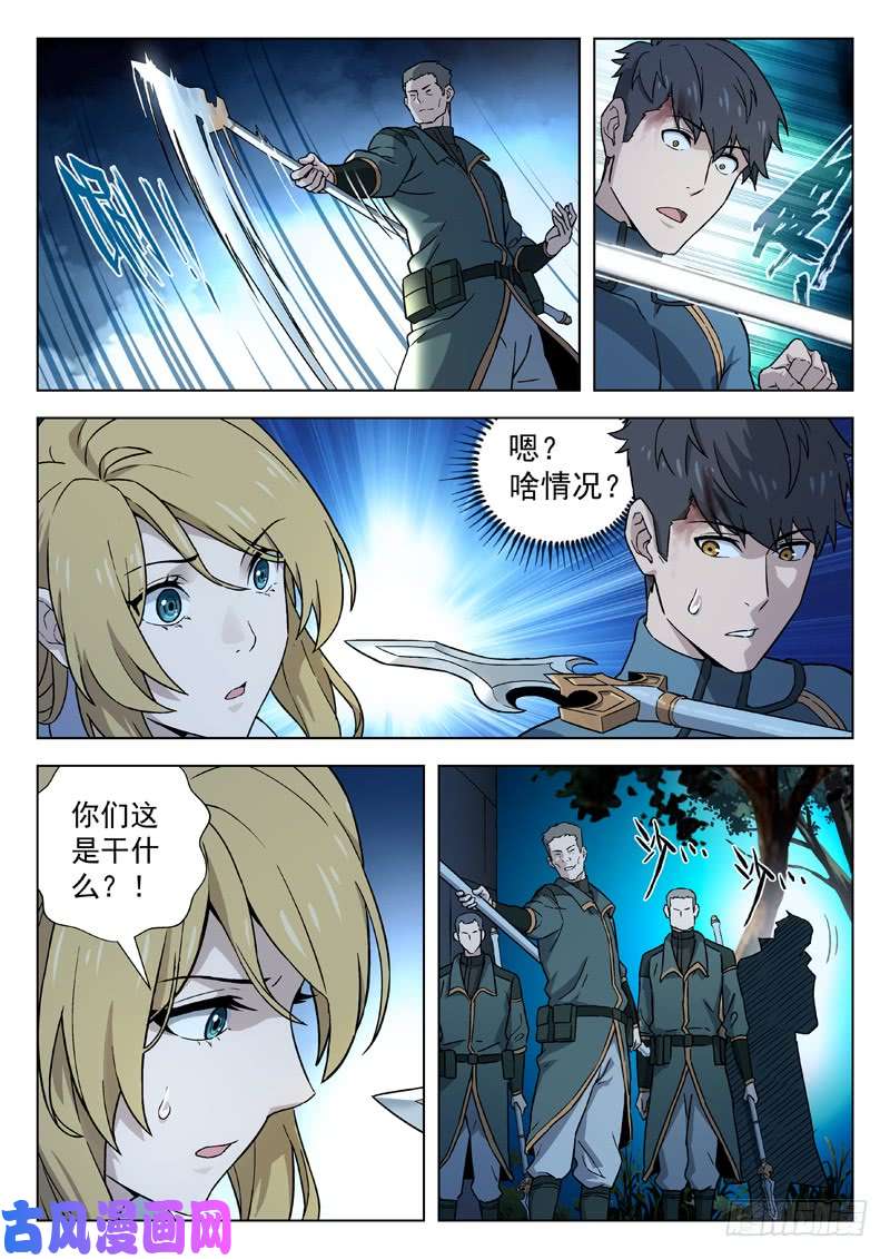 星海荣耀78:小姐无恙啊？