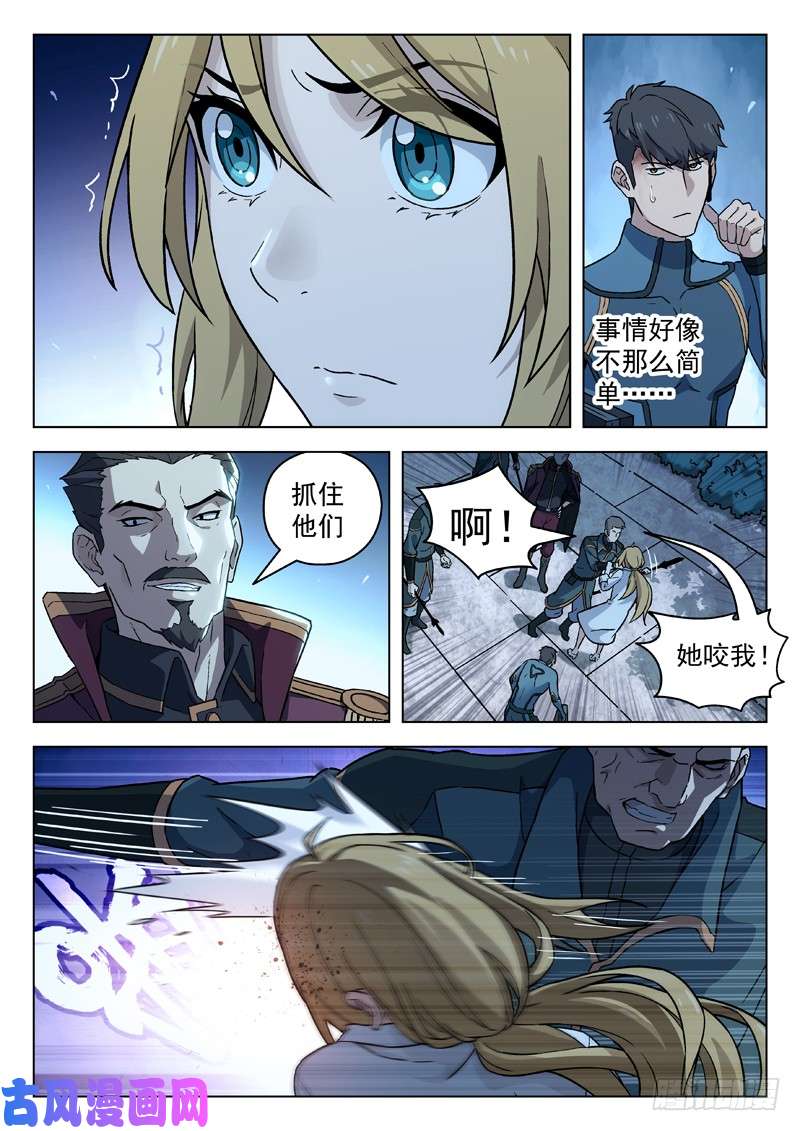 星海荣耀78:小姐无恙啊？