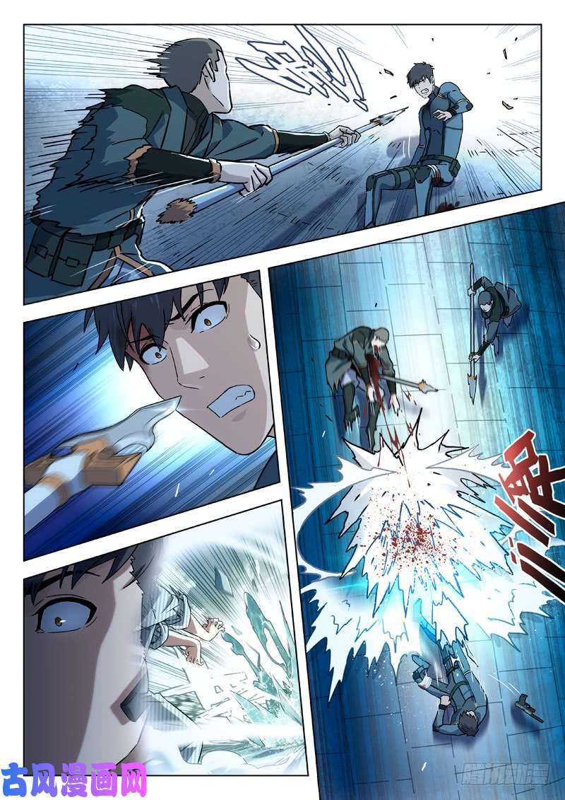 星海荣耀79：七级神将