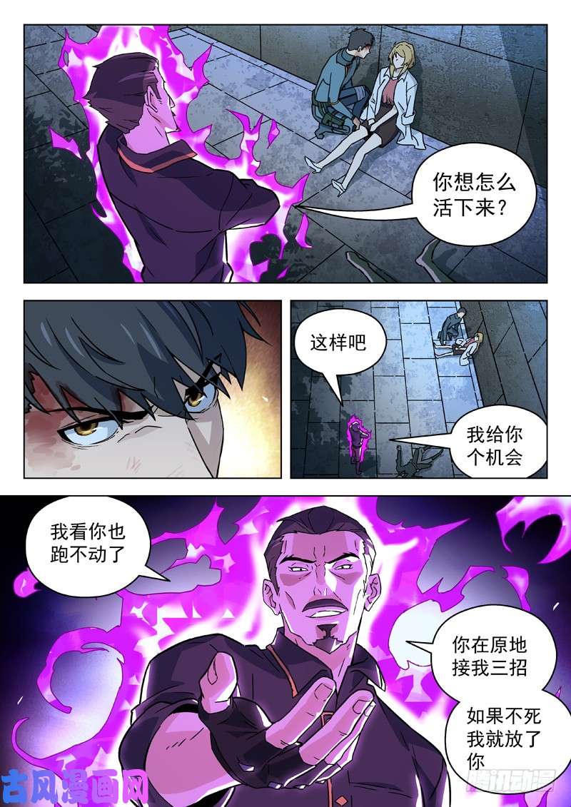 星海荣耀79：七级神将