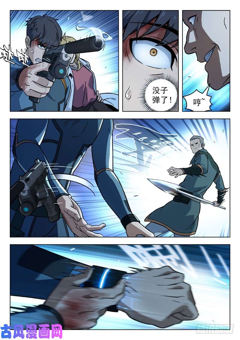 星海荣耀79：七级神将