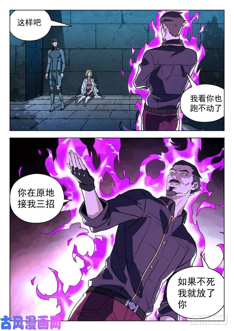 星海荣耀80:一击男