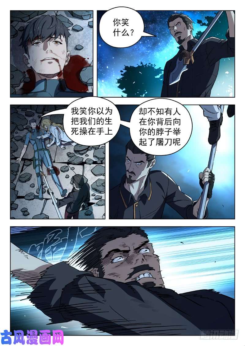 星海荣耀80:一击男