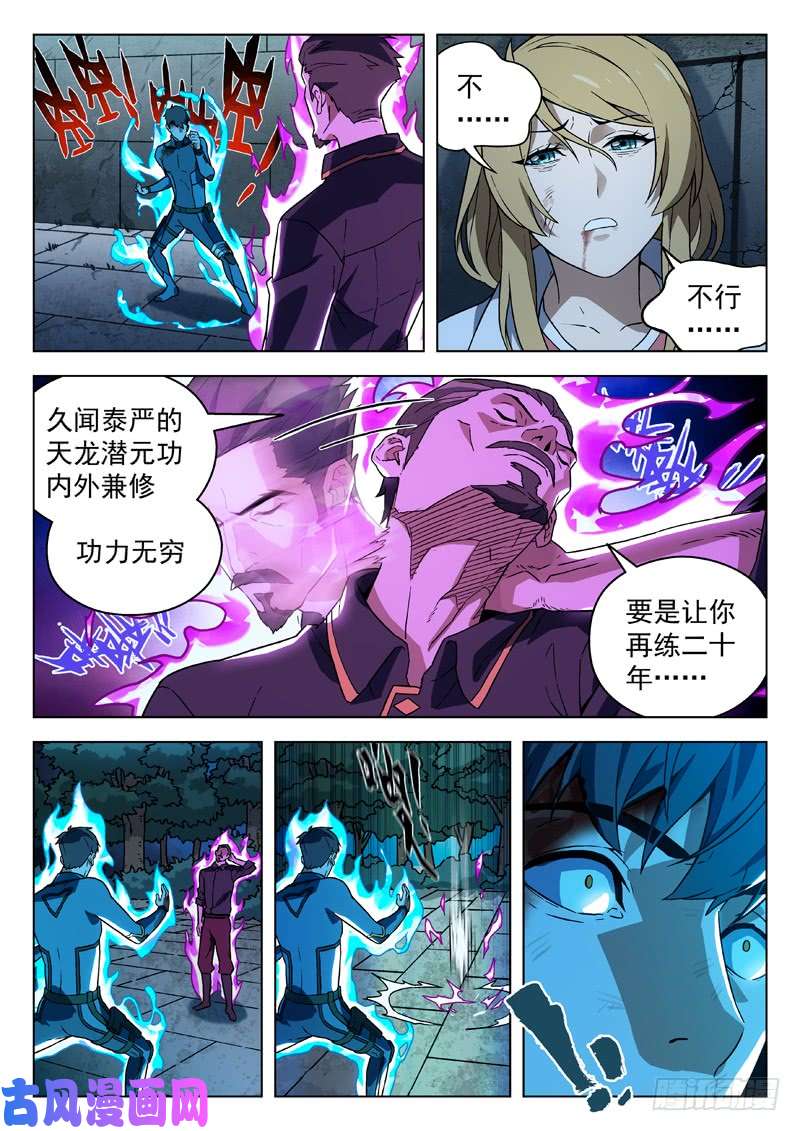 星海荣耀80:一击男
