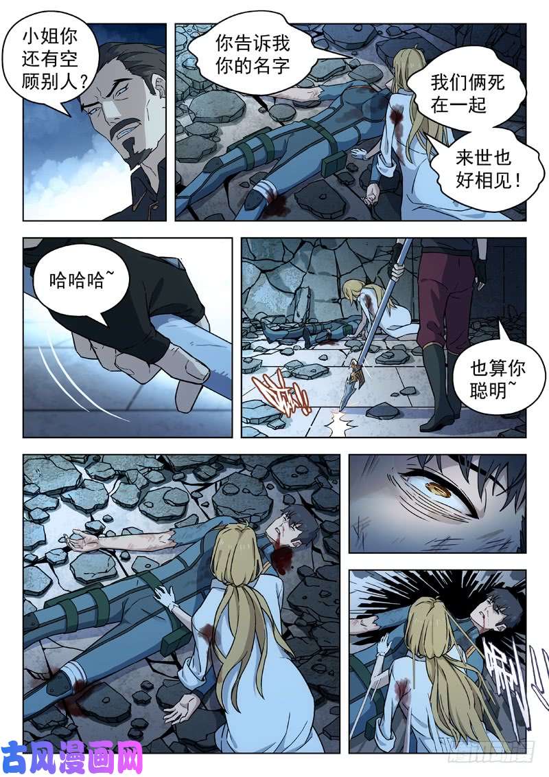 星海荣耀80:一击男