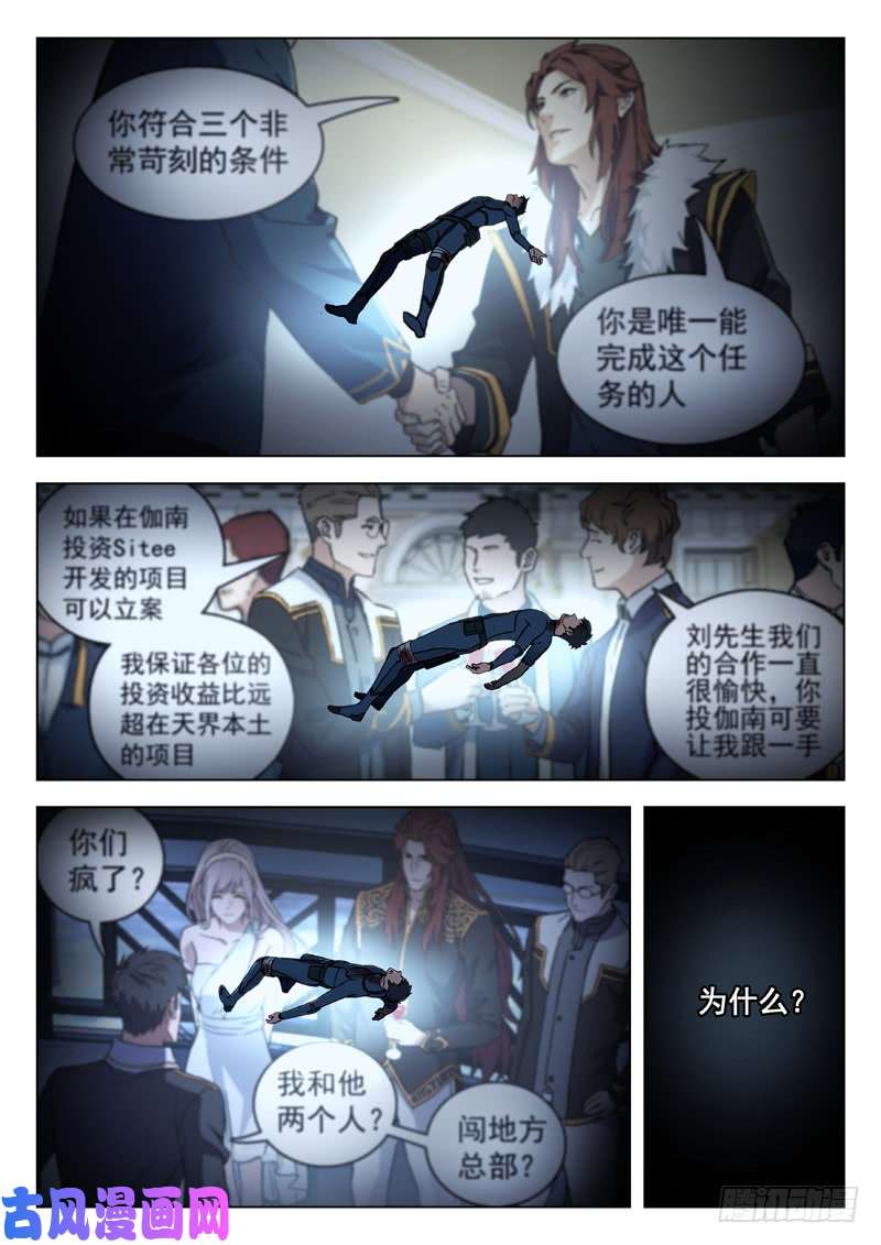 星海荣耀80:一击男