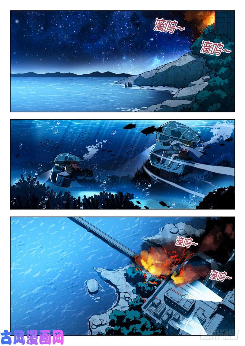 星海荣耀81:散伙