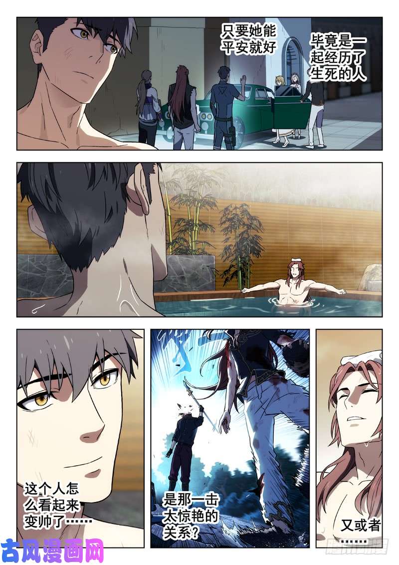 星海荣耀81:散伙