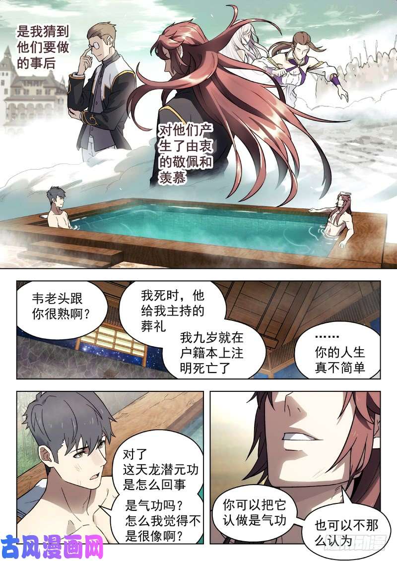 星海荣耀81:散伙