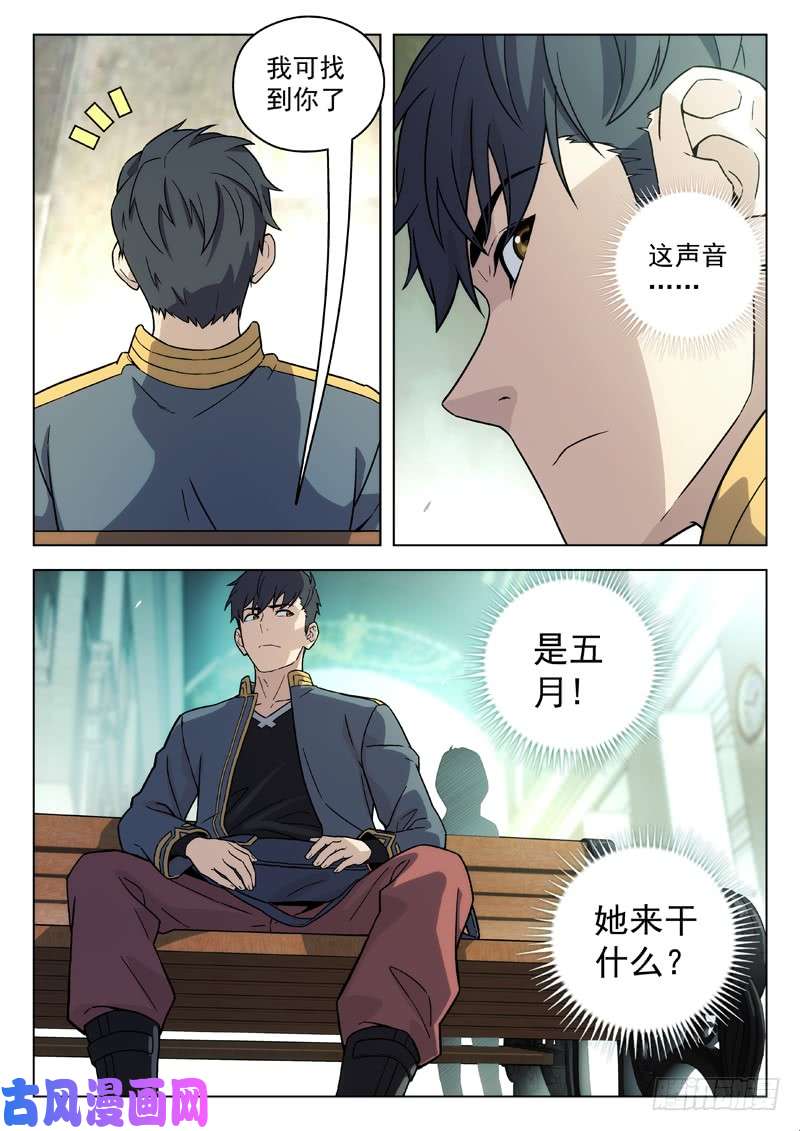 星海荣耀82:谈心
