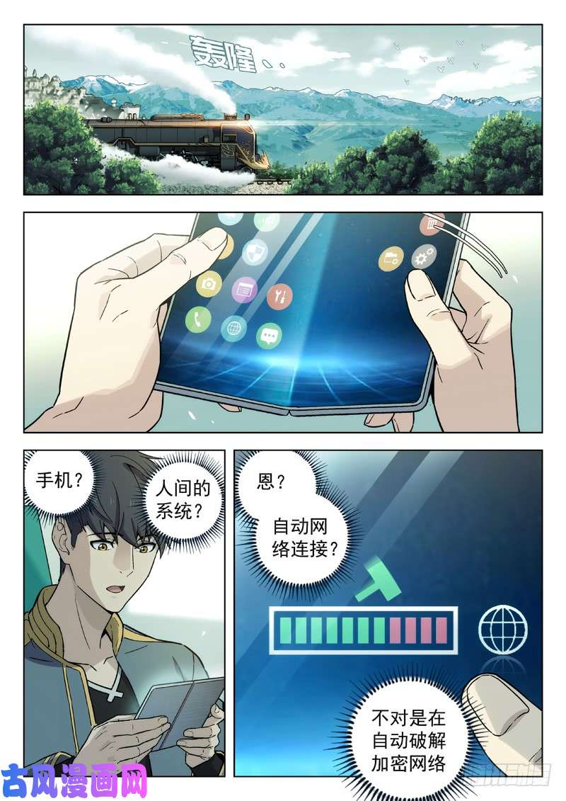 星海荣耀83：霸业得成
