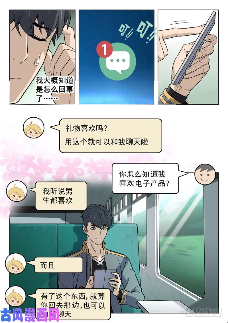 星海荣耀83：霸业得成