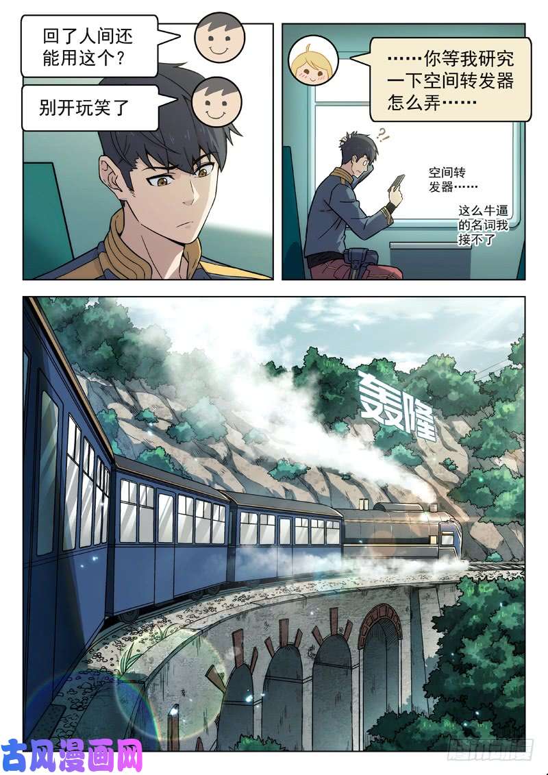 星海荣耀83：霸业得成