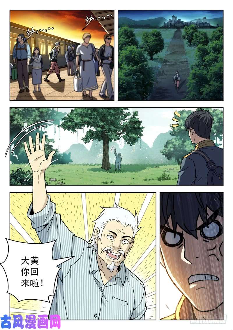 星海荣耀83：霸业得成