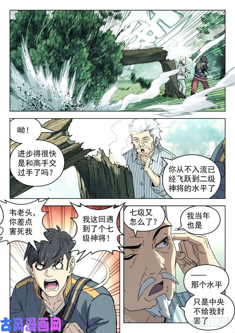 星海荣耀83：霸业得成