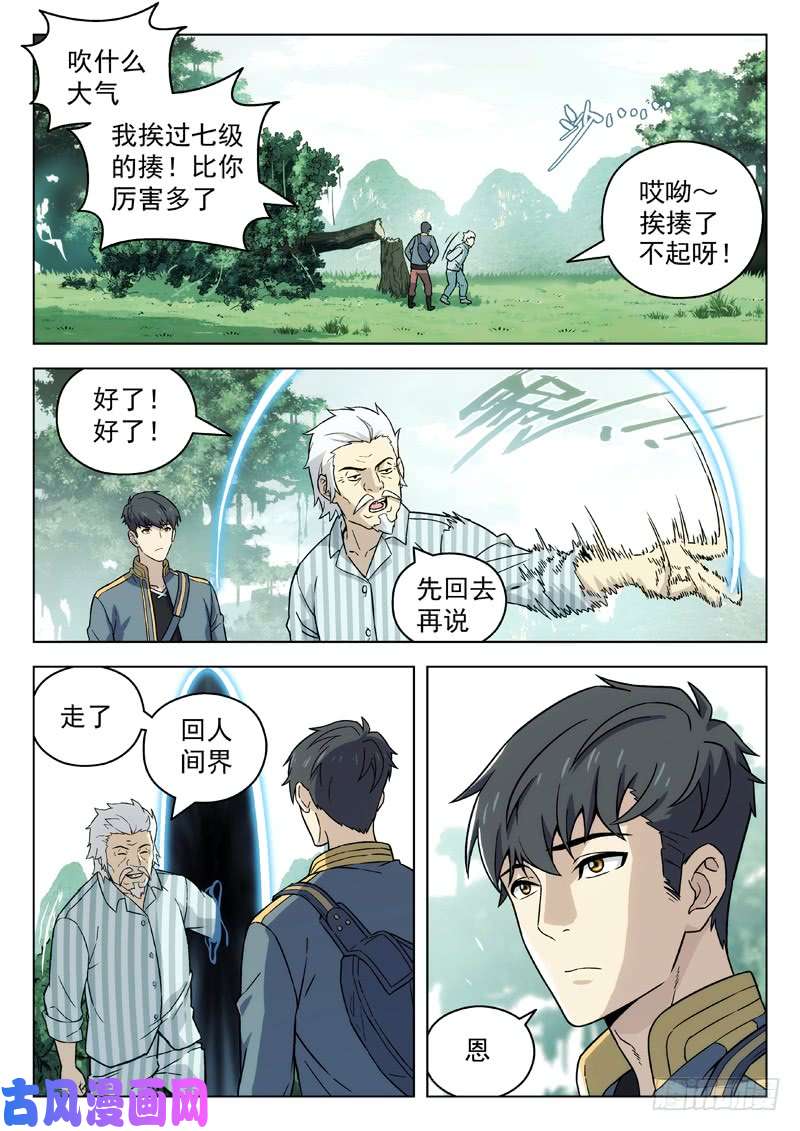 星海荣耀83：霸业得成