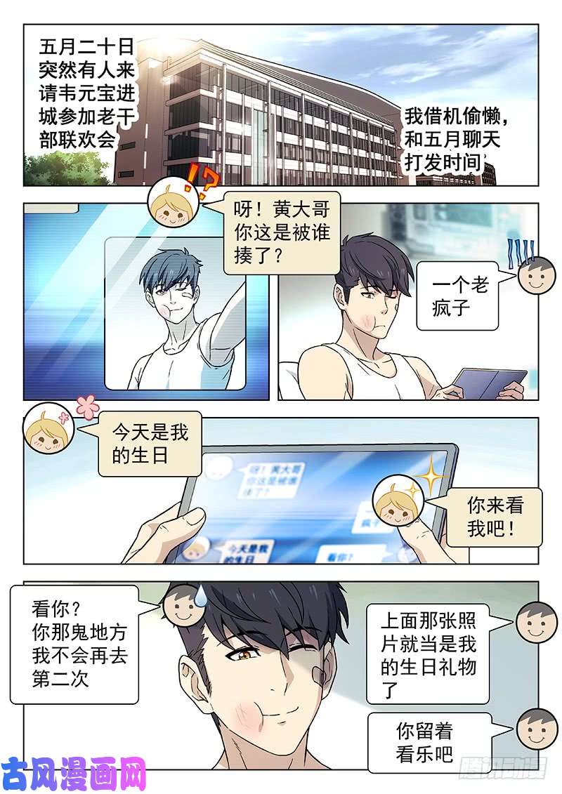 星海荣耀85：访客