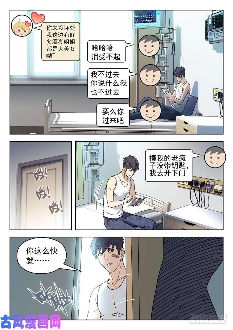 星海荣耀85：访客
