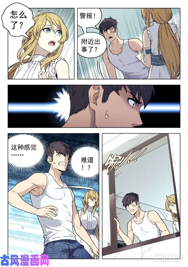 星海荣耀85：访客