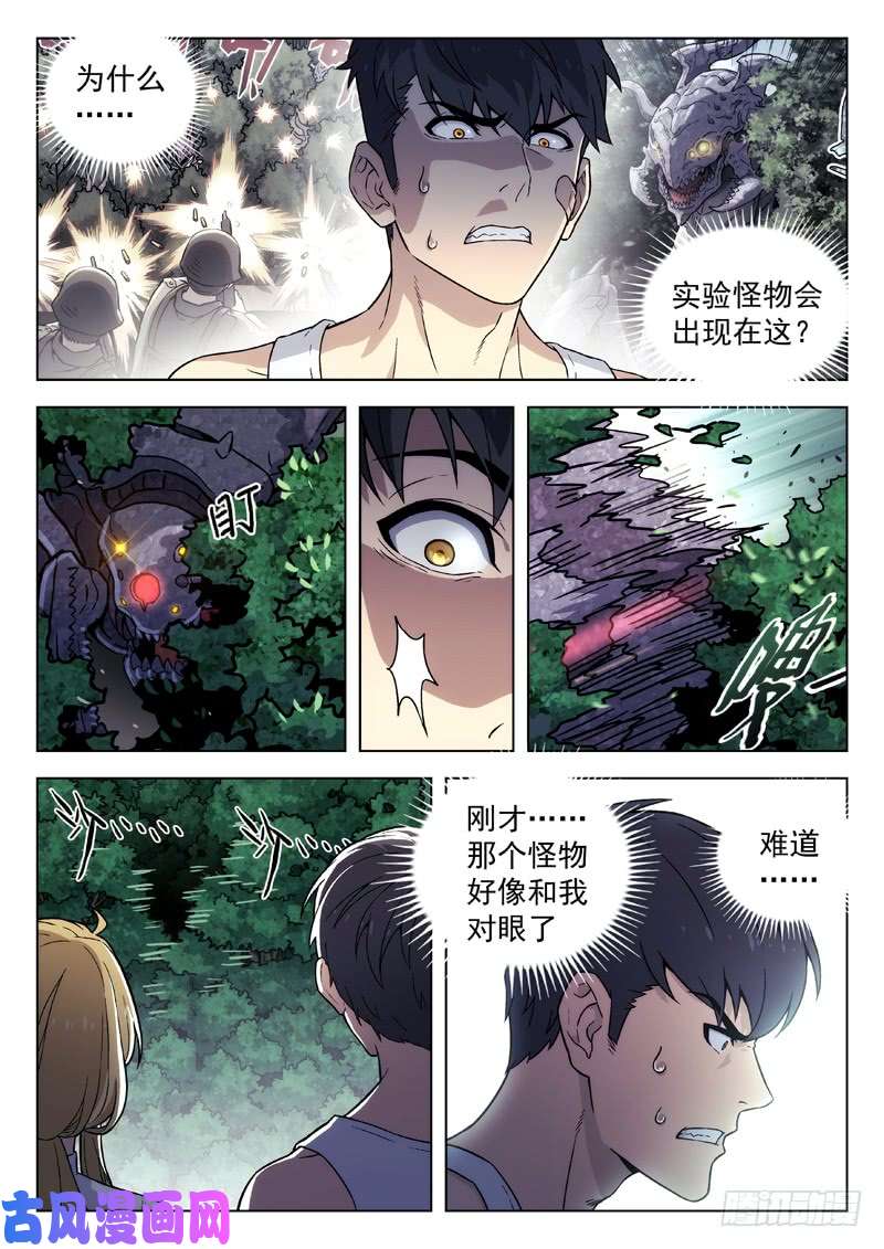 星海荣耀85：访客