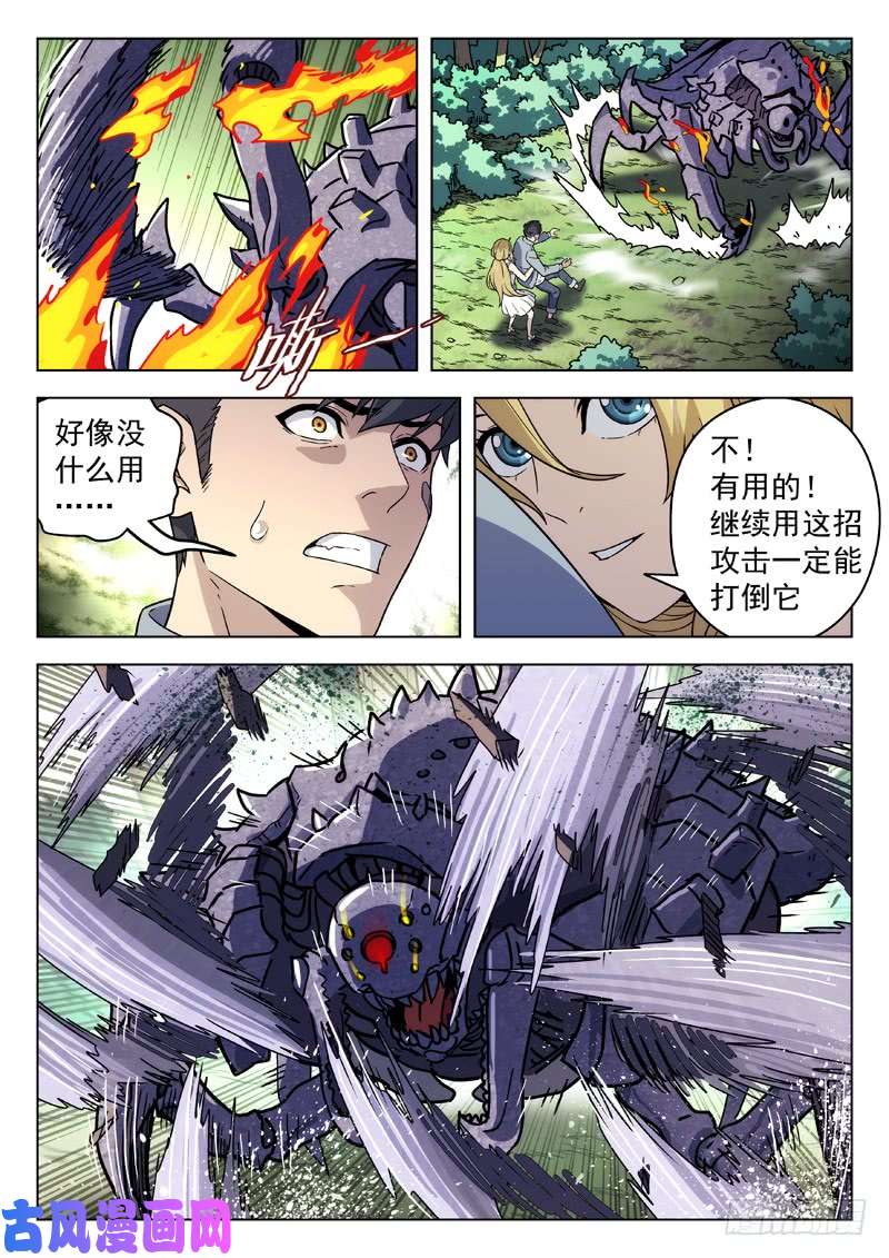 星海荣耀86:外挂
