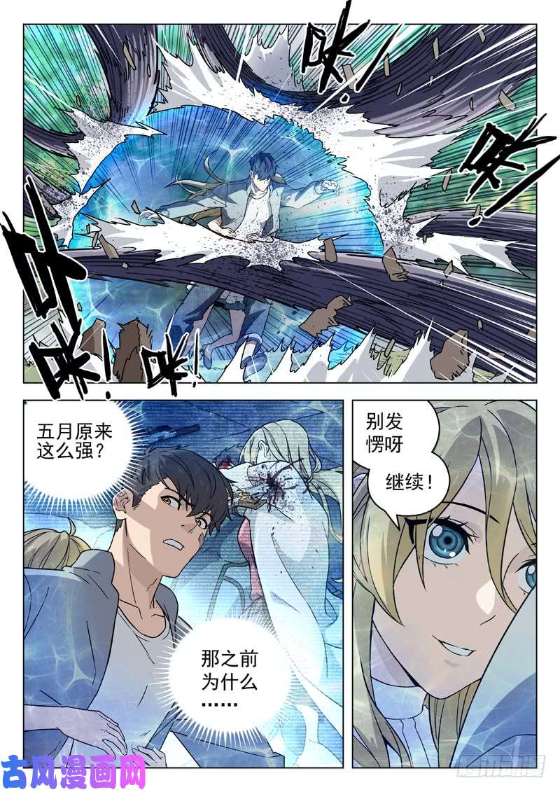 星海荣耀86:外挂