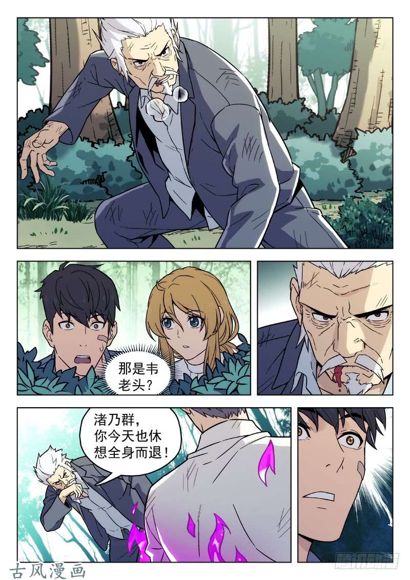 星海荣耀87：帮你救他