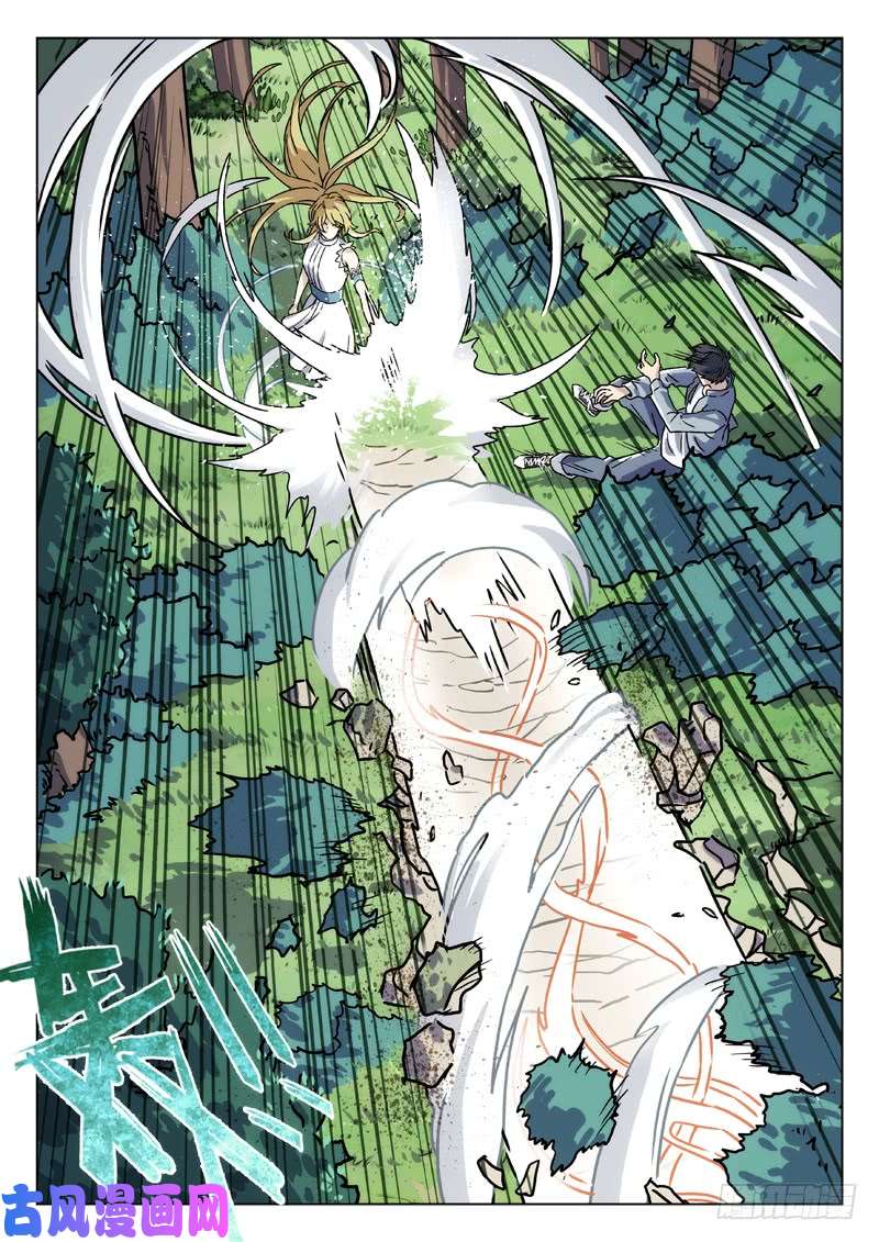星海荣耀88：光体