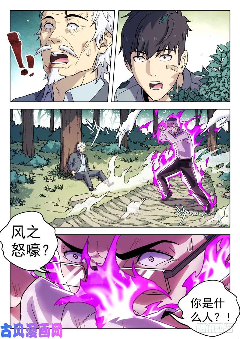 星海荣耀88：光体