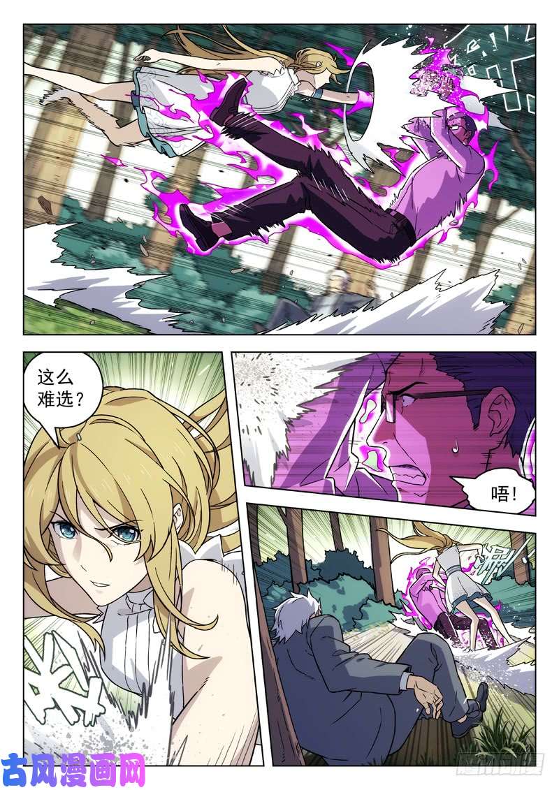 星海荣耀88：光体