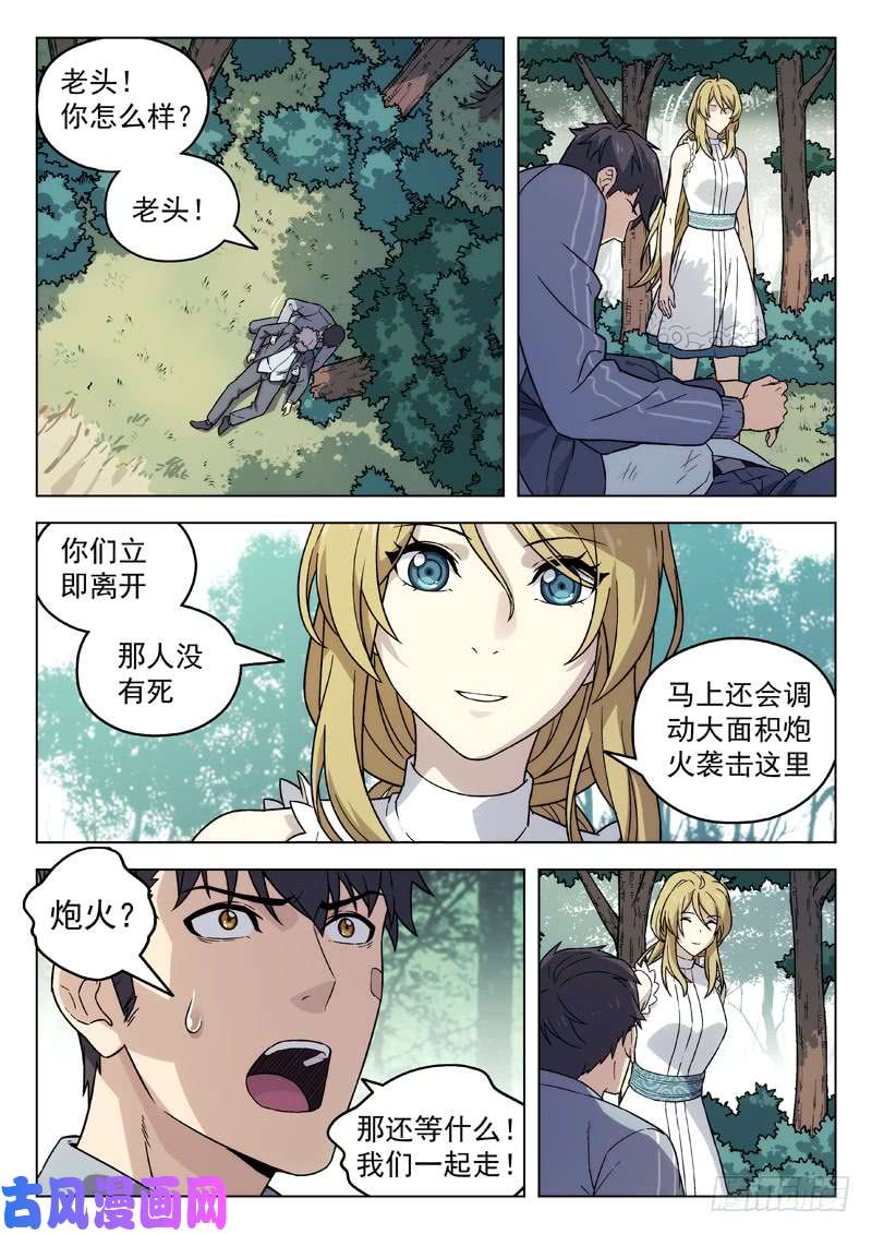 星海荣耀88：光体