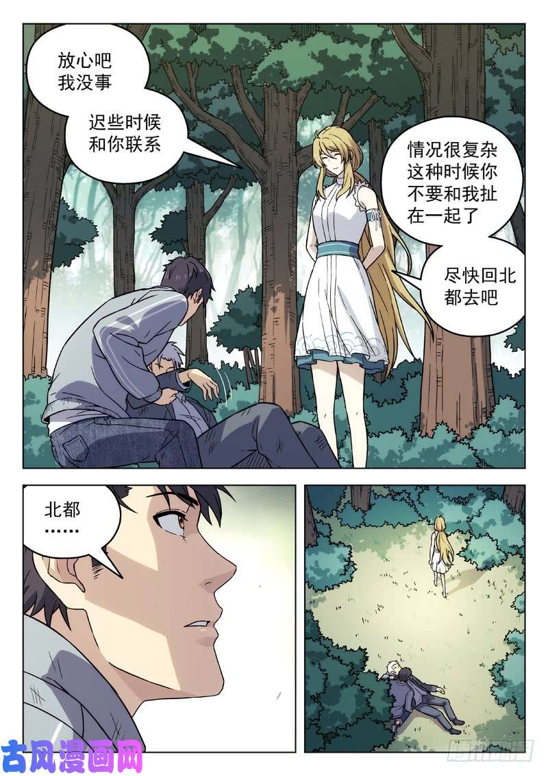 星海荣耀88：光体