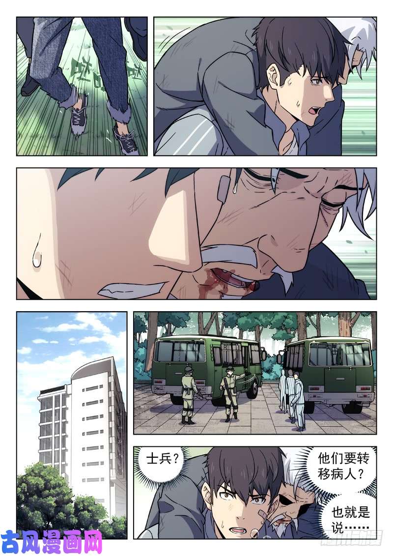 星海荣耀88：光体