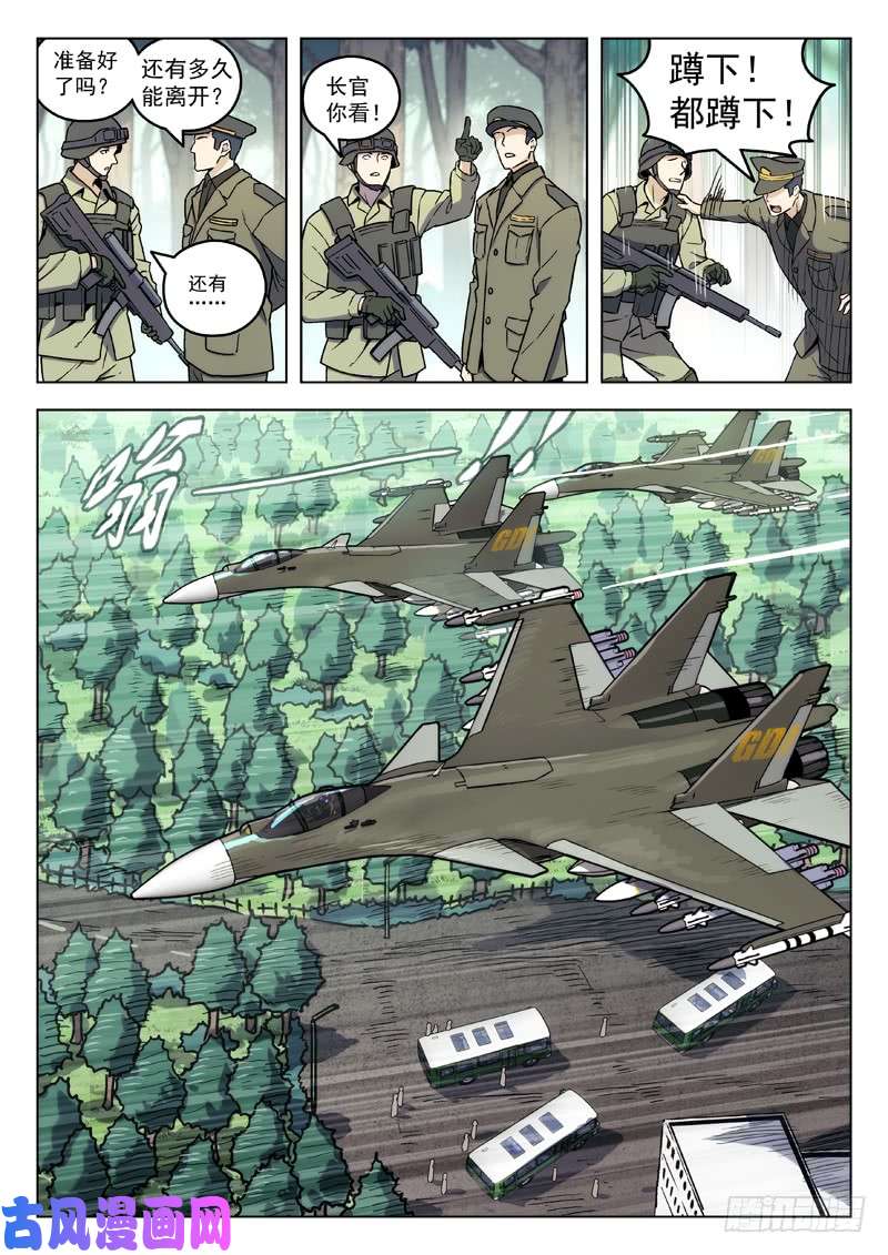 星海荣耀88：光体