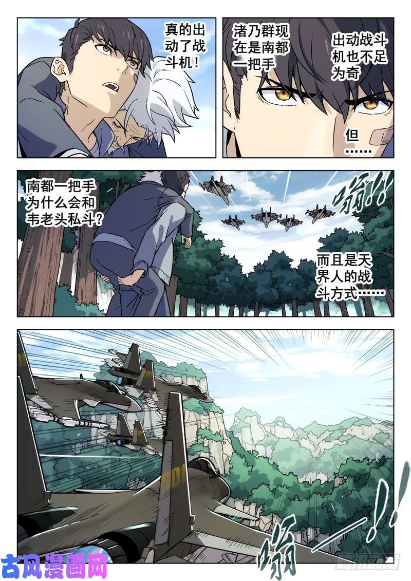 星海荣耀88：光体