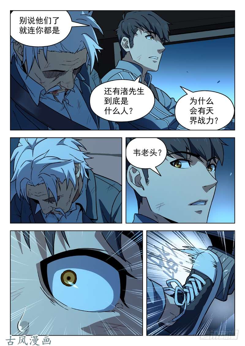 星海荣耀89：话家