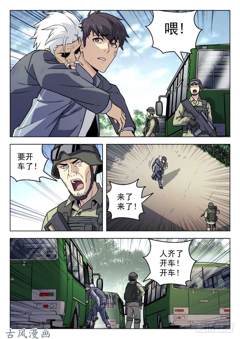 星海荣耀89：话家