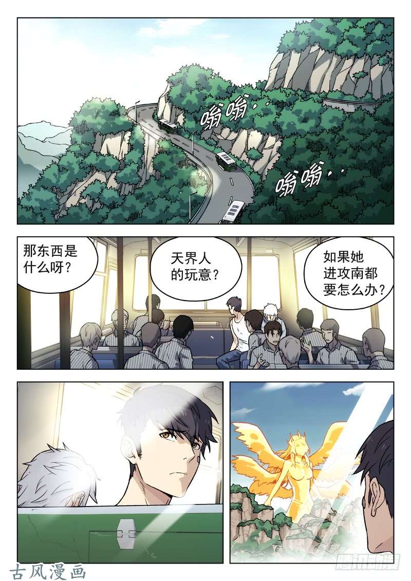星海荣耀89：话家