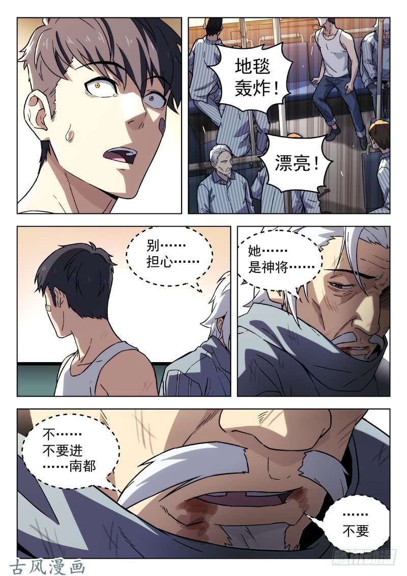 星海荣耀89：话家
