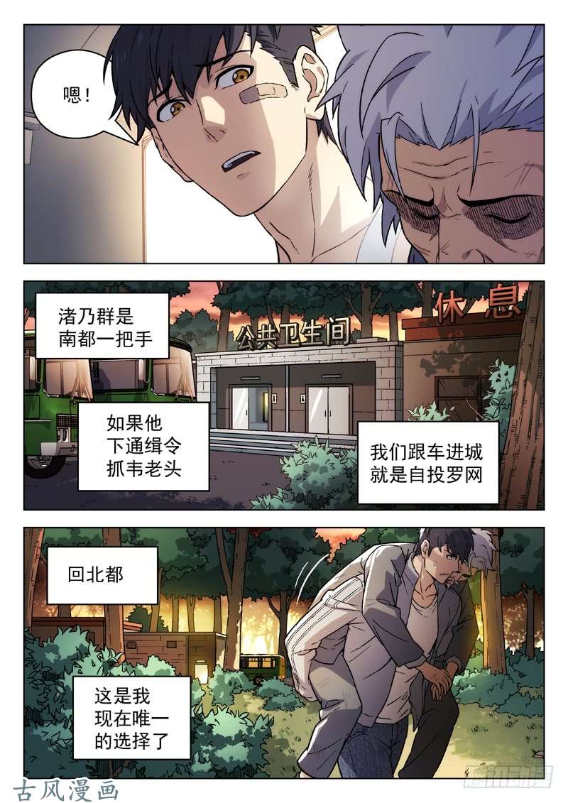 星海荣耀89：话家