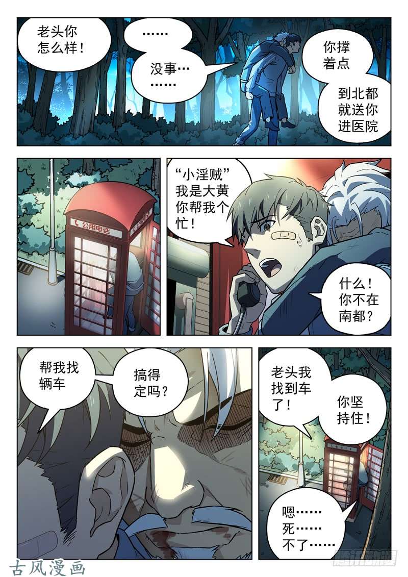 星海荣耀89：话家