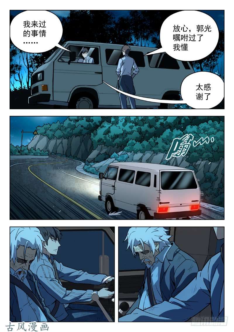 星海荣耀89：话家